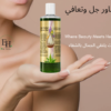 جيل الاستحمام بالسدر