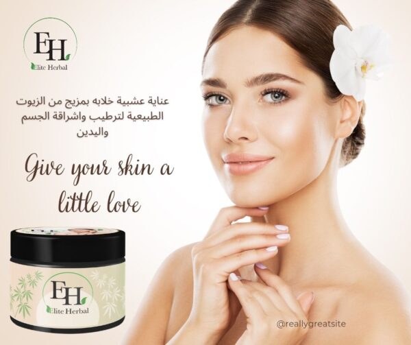 كريم الأعشاب والزيوت الطبيعية